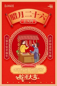 二十六