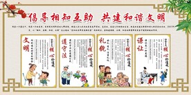 社区文明文化宣传展板