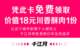 千江月标志