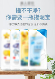 搓泥宝宣传图
