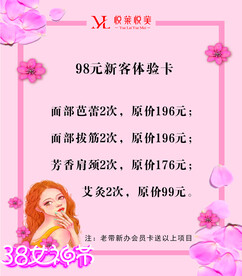38节 女神节 仙女节 海报 
