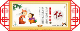 仁义校园文化展板图片