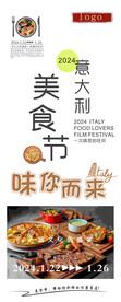美食易拉宝