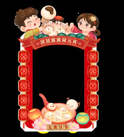 闹元宵