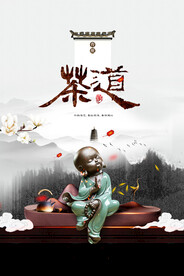 茶道文化