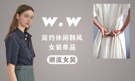 女装服装