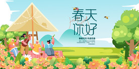 春天