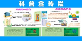 节约用电