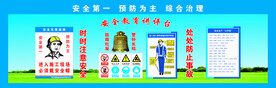 安全教育讲评台