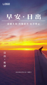 正能量早安