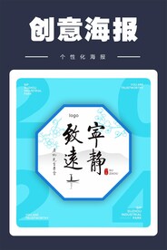 宁静致远启功先生墨宝