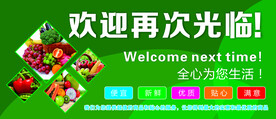 欢迎再次光临 