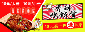 香酥鸡锁骨