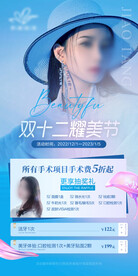 医美活动政策