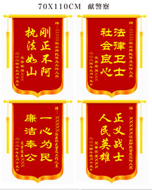 锦旗