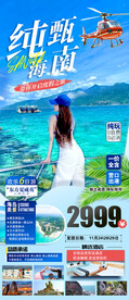 蜈支洲岛