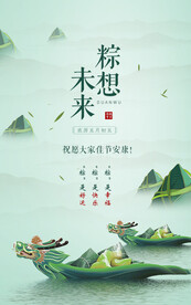 端午节海报