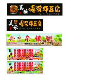 爆浆炸豆腐 杂粮粥