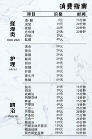 洗浴