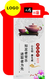 廉政文化