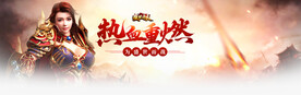 游戏平台首页Banner 