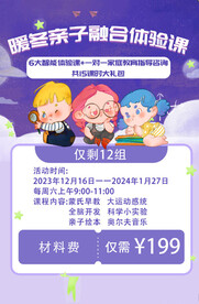 体验课 