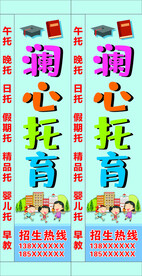 托育