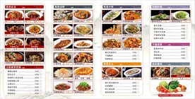 四折页菜单