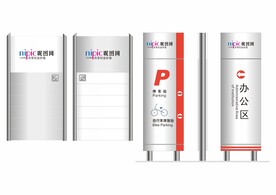 导视标识牌