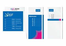 导视标识牌