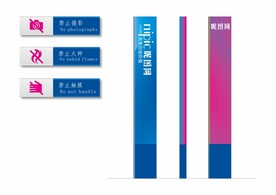 导视标识牌