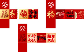 鸿运当头
