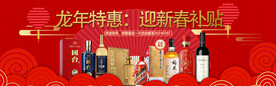 酒水海报