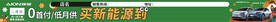 汽车横幅