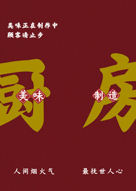 厨房门帘