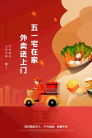美团外卖