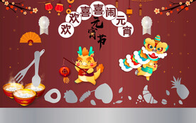 元宵节背景板