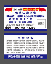 律师名片