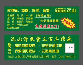 苗老吉卡片