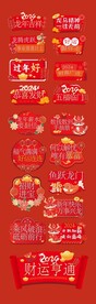 喜庆红色手举牌