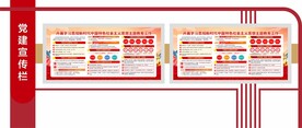 户外宣传栏