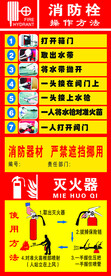消防栓