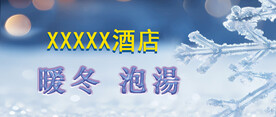 汤泉 下雪 公众号