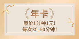会员卡