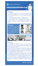 医院展架易拉宝