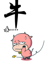 牛
