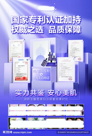 美容产品