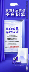 美容产品