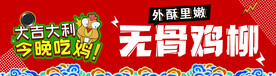 鸡柳