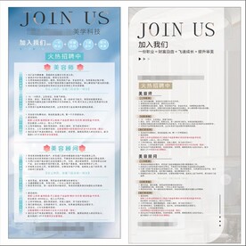 美容院照片海报展架设计